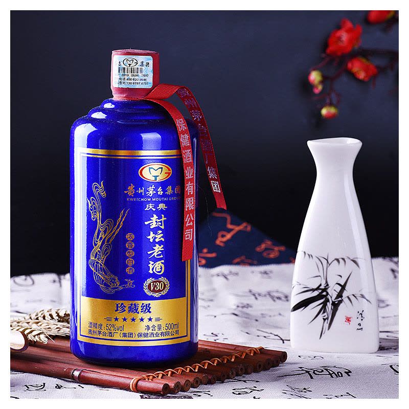 贵州茅台集团封坛老酒V30蓝瓶52度整箱装500ml*6瓶浓香型【价格图片品牌