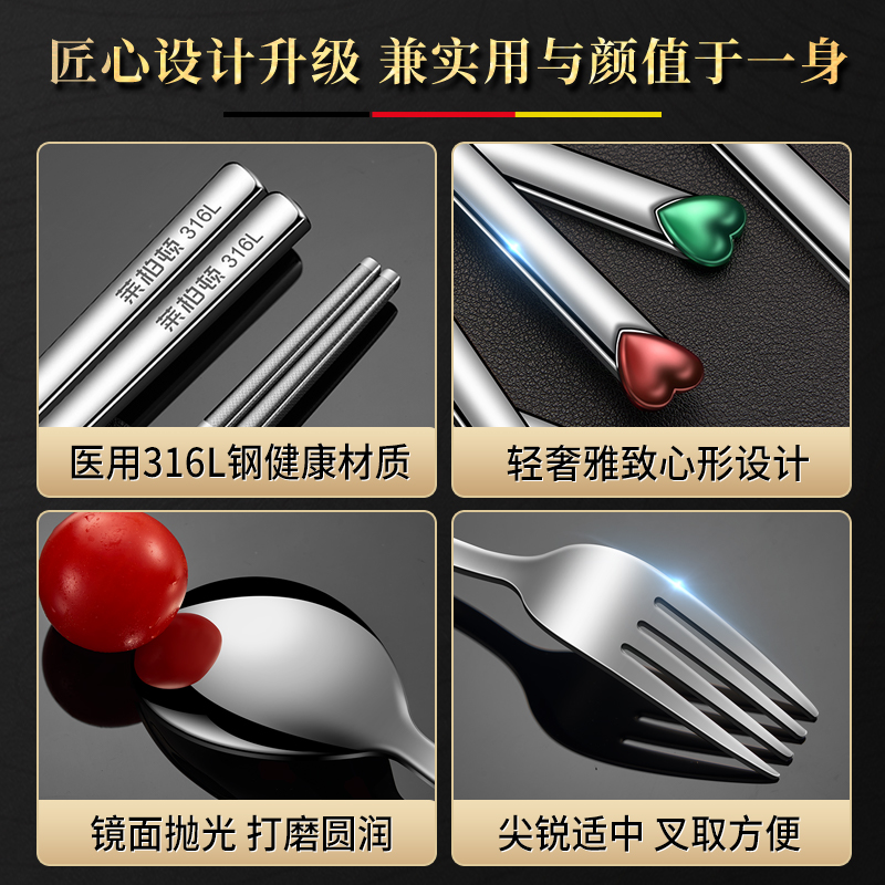 莱柏顿316L不锈钢筷子勺子套装叉子三件套学生上学专用一人用便携餐具盒高清大图