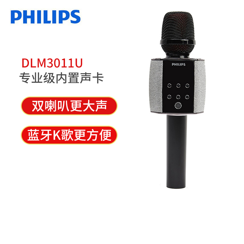 飞利浦话筒音响一体麦克风全民k歌神器手机网红唱歌无线蓝牙家用录音设备自带声卡儿童掌上ktv电视全能电容麦