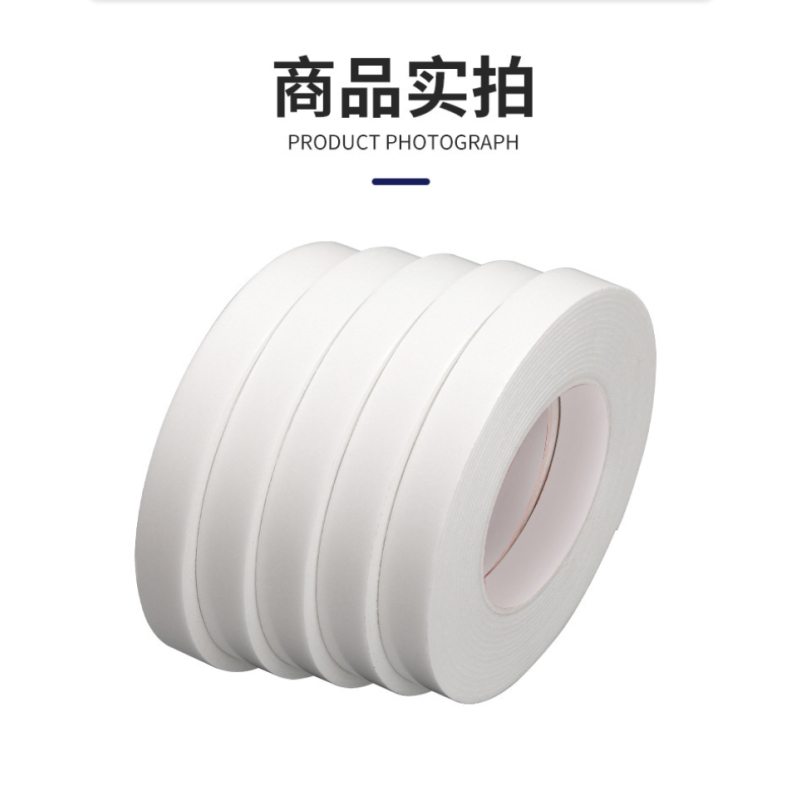 双面泡沫胶厚1mm宽5mm长10m/卷高清大图