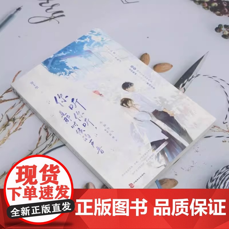 崖上的波妞艺术设定集 吉卜力工作室正版艺术设定集系列宫崎骏等主创龙猫千与千寻天空之城起风了磨铁图书正版书籍高清大图