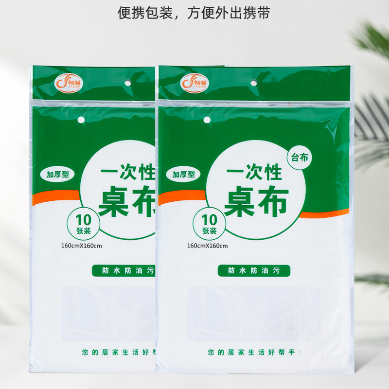 [补贴10%]台布一次性桌布加厚商用家用酒店餐厅圆桌方桌子露营批发防水餐饮高清大图