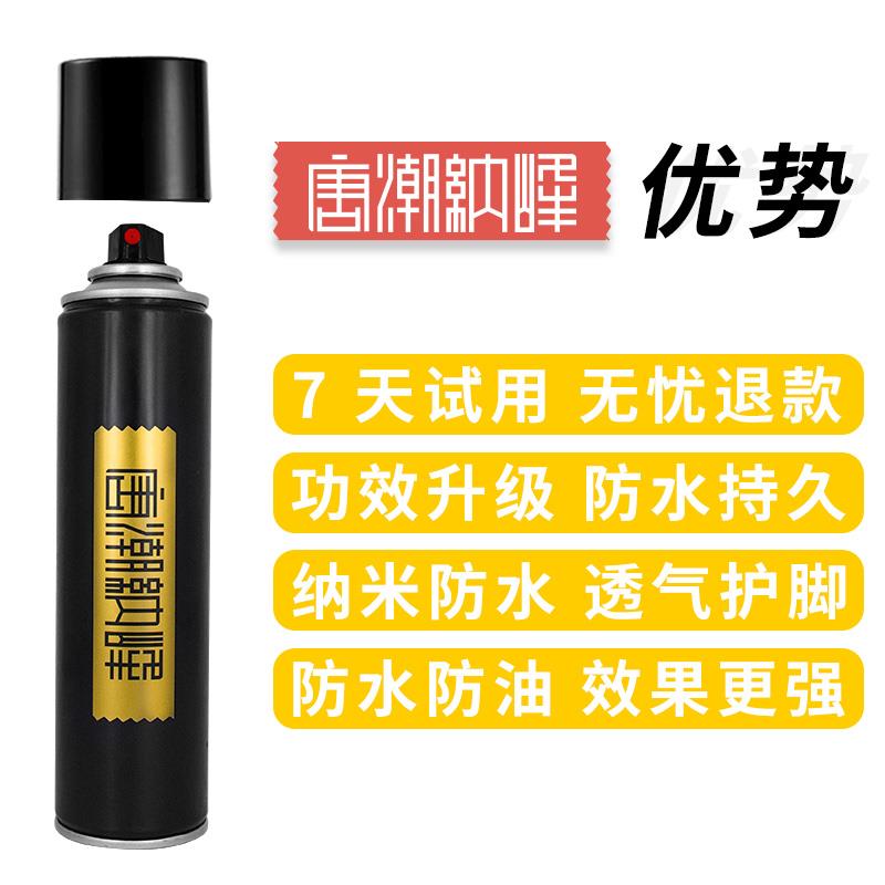 美帮汇防水喷雾剂椰子小白鞋清洁剂球鞋面防污防脏网面防尘洗鞋高清大图