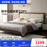 全友家居新中式舒适软包床屏橡胶木实木脚板木床卧室家具双人床