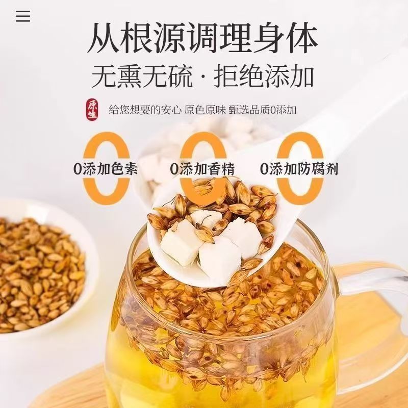 大包装 庄民 茯苓麦芽茶 31包/袋炒麦芽中药材茶包独立包装保健茶饮泡水煲汤官方旗舰店高清大图