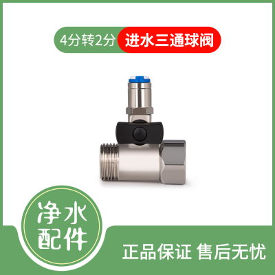 帮客材配 苏宁极物小Biu净水器 温度探针 R500-W1净水机原厂原装配件