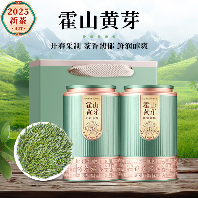 杰盈霍山黄芽礼盒装250g杰盈黄茶霍山黄芽2025年新茶明前安徽高山茶叶罐装250g茶叶