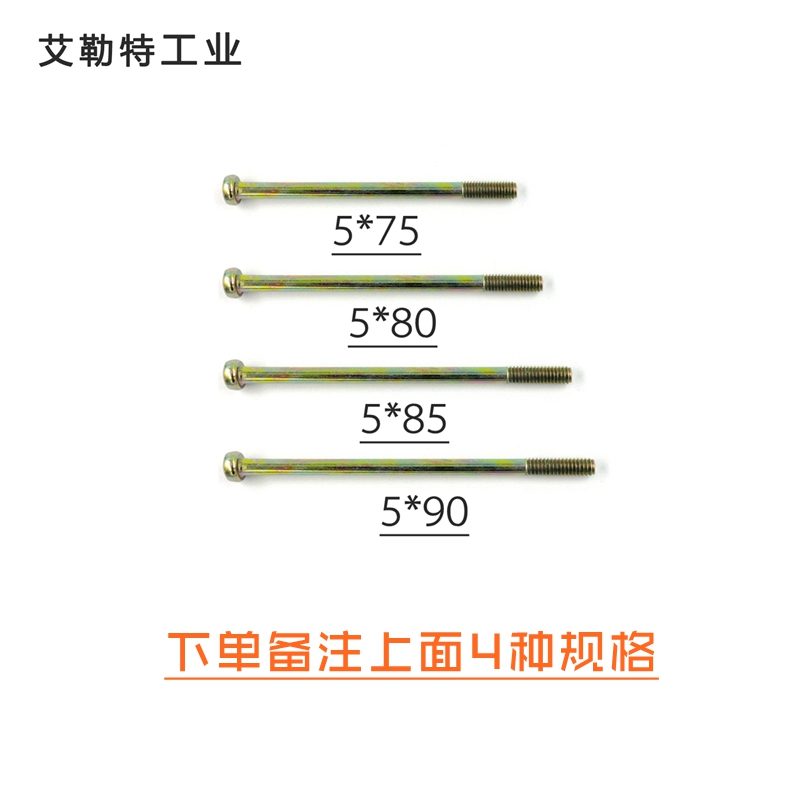 艾勒特工业 穿钉大螺杆 ALT-CDLG(备注规格) /个