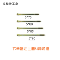 艾勒特工业 穿钉大螺杆 ALT-CDLG(备注规格) /个