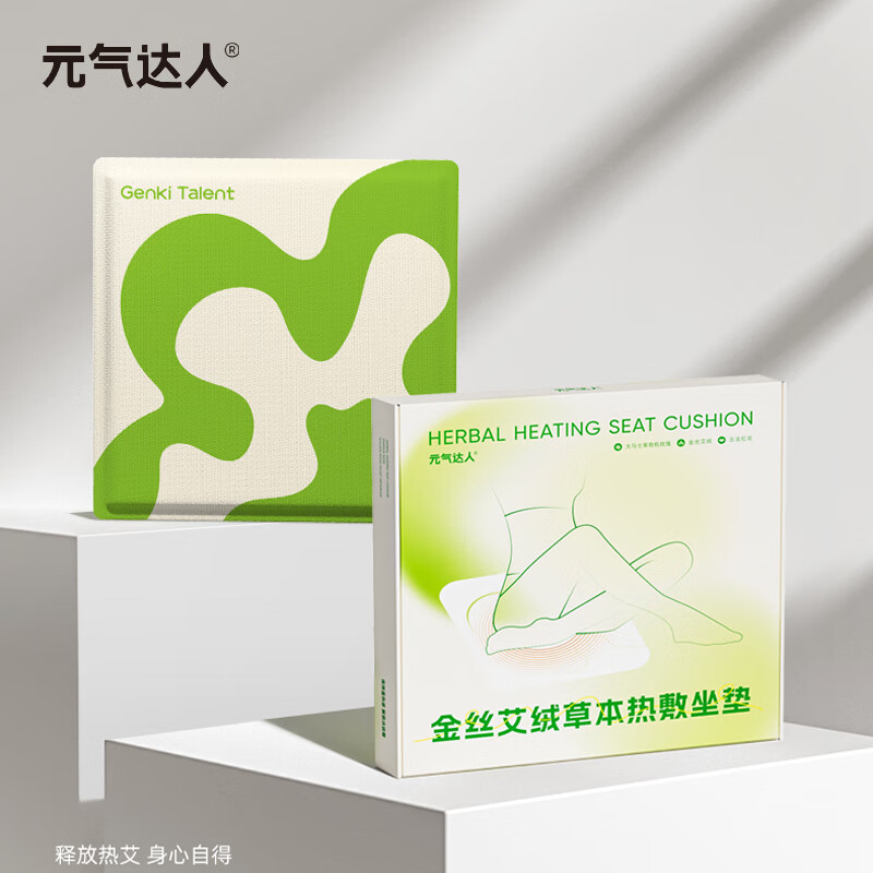 元气达人 金丝艾绒发热坐垫四季可用高清大图
