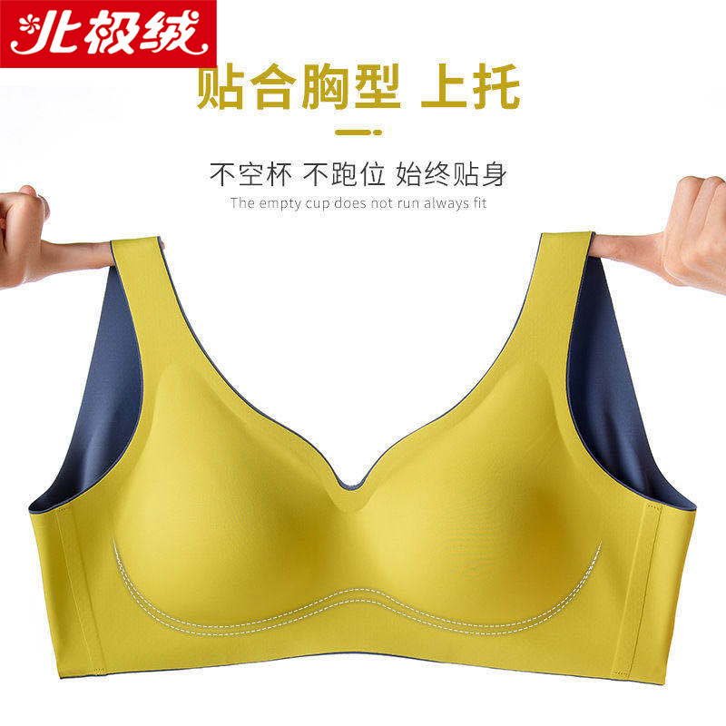 北极绒乳胶无痕内衣女无钢圈薄聚拢收副乳调整型运动背心式睡眠文胸
