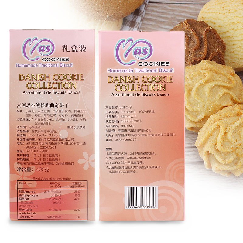 麦阿思小熊松脆曲奇饼干礼盒装400g (附赠小熊公仔)苏宁自营零食充饥夹心饼干网红休闲马来西亚进口零食小吃办公室下午茶