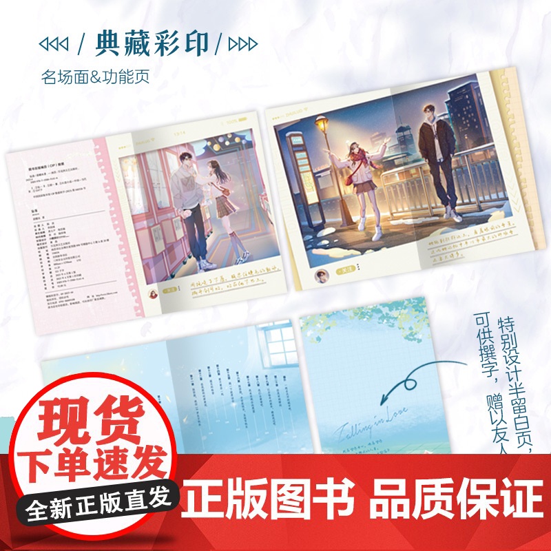 坠落1+2 完结篇 小说实体书新增番外+随书赠品 甜醋鱼著 乖巧内敛周挽×张扬难驯陆西骁 一起去北方的城市吧青春文学言情高清大图