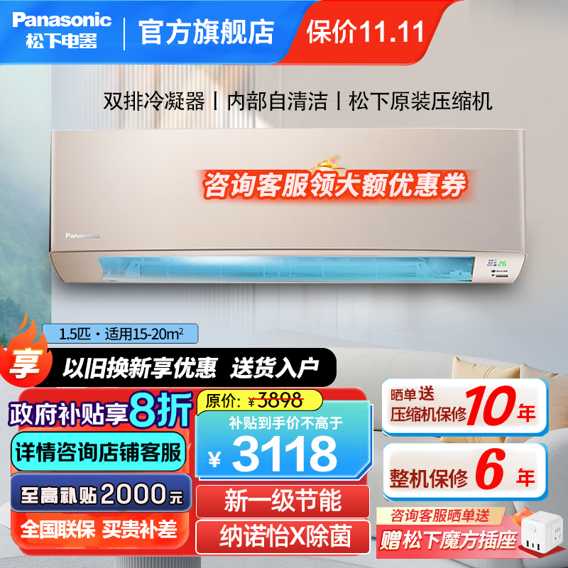 松下(Panasonic)1.5匹新一级能效直流变频20倍纳诺怡除菌自清洁一键睡眠壁挂式空调挂机 LG13KQ10N