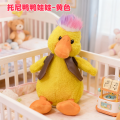 智能仿真娃娃会吃奶软胶婴儿儿童玩具女孩洋娃娃会走路唱歌学说话1663 均码 智能鸭娃黄色（含小外套）