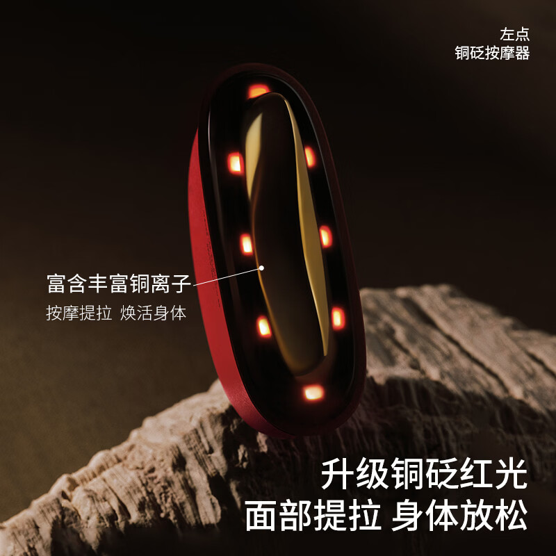 左点铜砭石按摩器 肩颈腿热敷按摩仪 电动刮脸仪刮痧板 ZD-JS0502高清大图