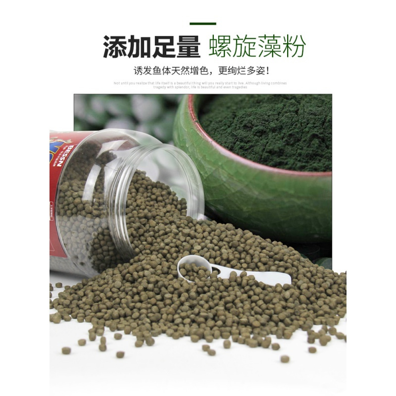 锦鲤鱼饲料金鱼鱼食螺旋藻增色颗粒鱼粮不浑水观赏鱼饲料锦鲤鱼食高清大图