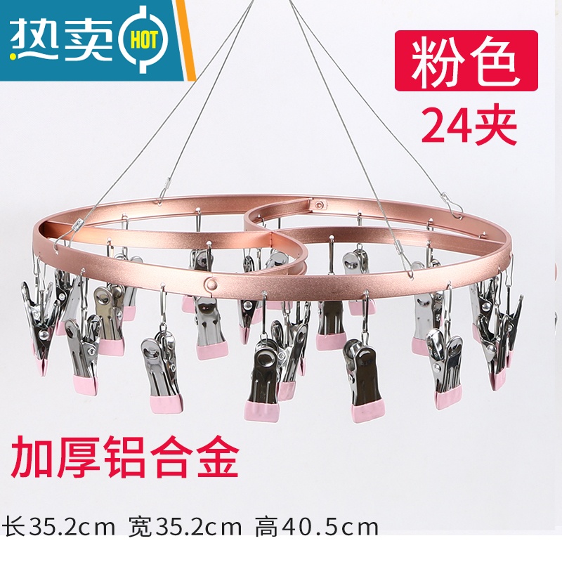 敬平铝合金凉袜子晒架内衣裤晾衣架多夹子晒袜架器多功能晾袜夹挂钩 圆形24夹【粉色】 1个衣夹