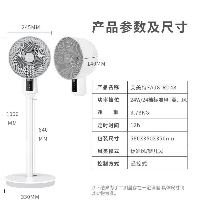 艾美特(Airmate)空气循环扇家用遥控电风扇落地扇台立式办公室风扇直流变频循环扇电扇FA18-RD48白色空气循环扇高清大图