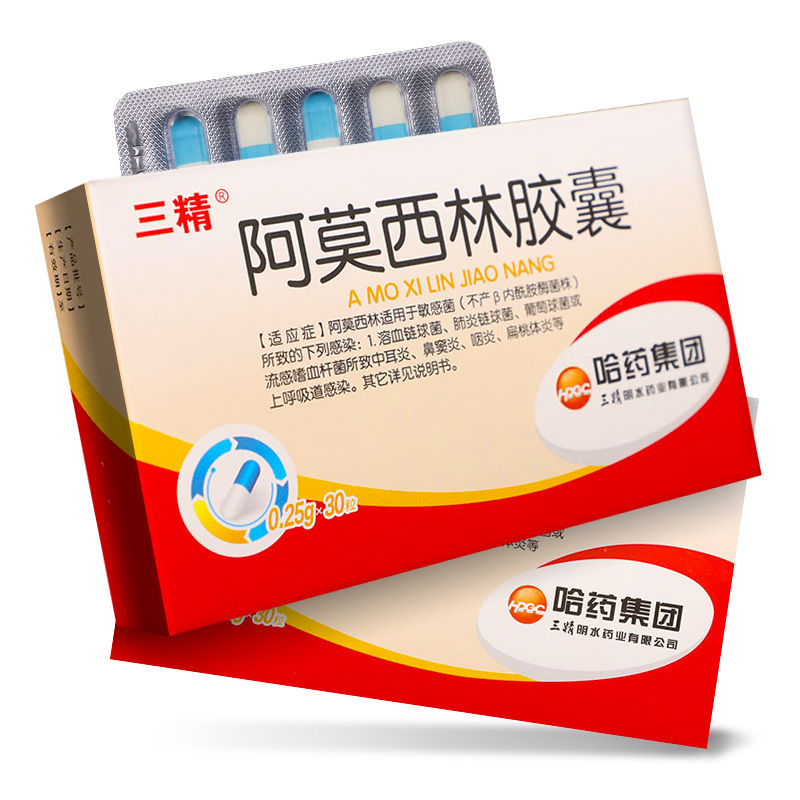 三精阿莫西林胶囊025g30粒盒
