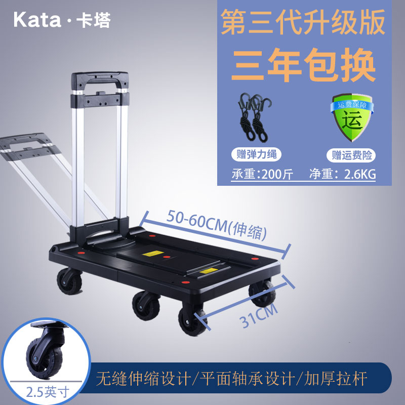 手拉车拉货搬运小推车折叠四轮家用行李小拖车便携拉杆平板车 三维工匠 6轮伸缩版2.5英寸轮家用拖车高清大图