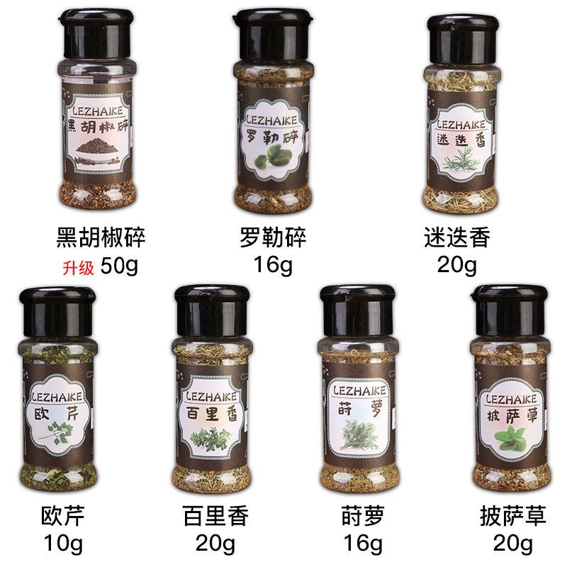 乐宅客香料牛排西餐调料迷迭香欧芹胡椒百里香莳萝披萨草披萨配料 罗勒碎