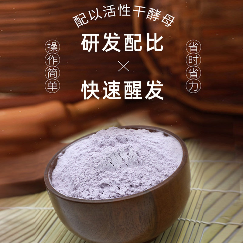 谷香园臻品 黑五谷自发粉 900g*2袋高清大图