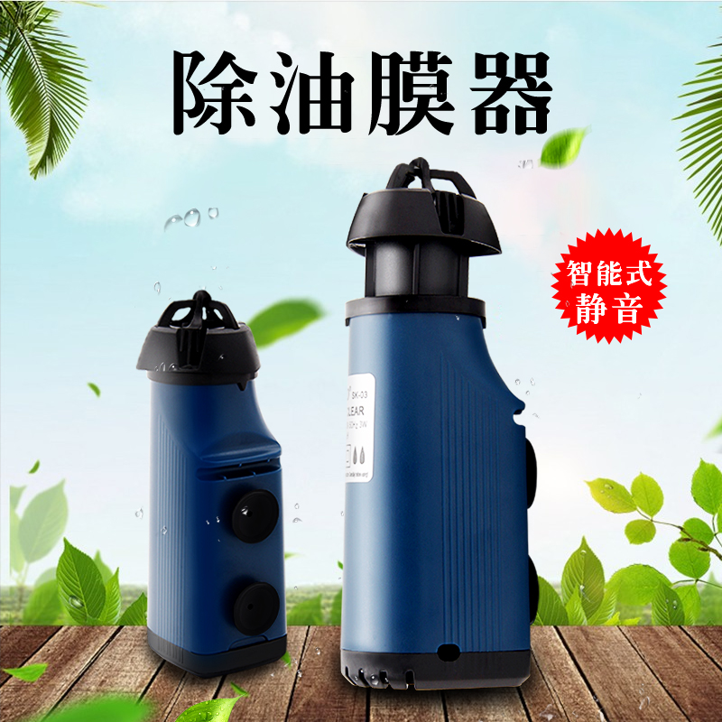松宝油膜处理器鱼缸除油污器水族箱水内置鱼缸自浮式电动去油膜高清大图
