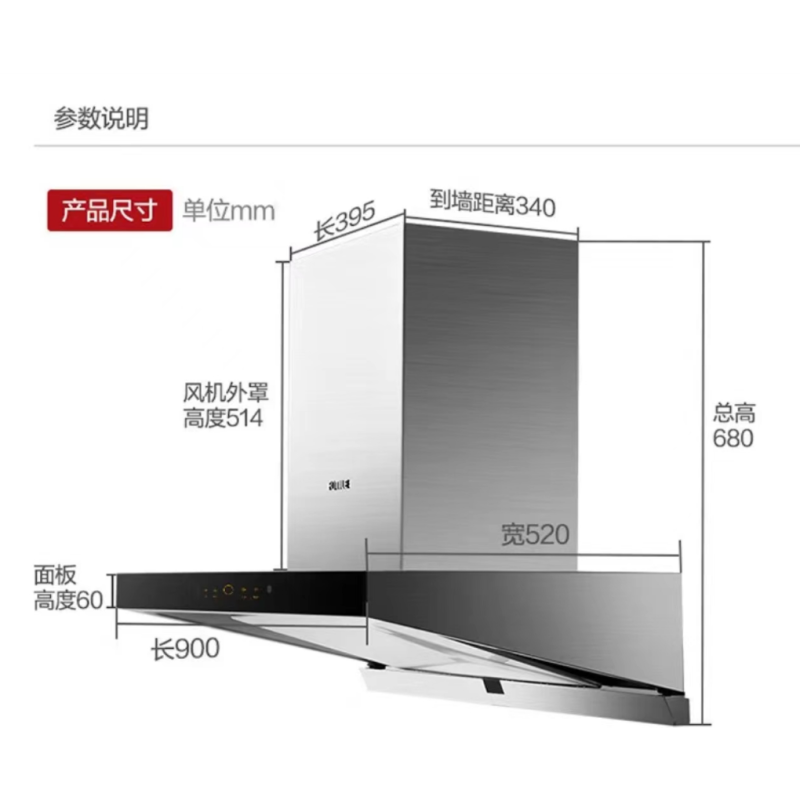 方太(fotile)油烟机方太(fotile)cxw-258-em16ta报价_参数_图片_视频