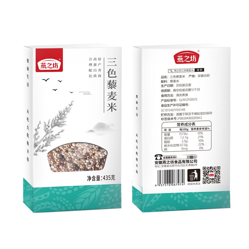 燕之坊三色藜麦米435g高清大图