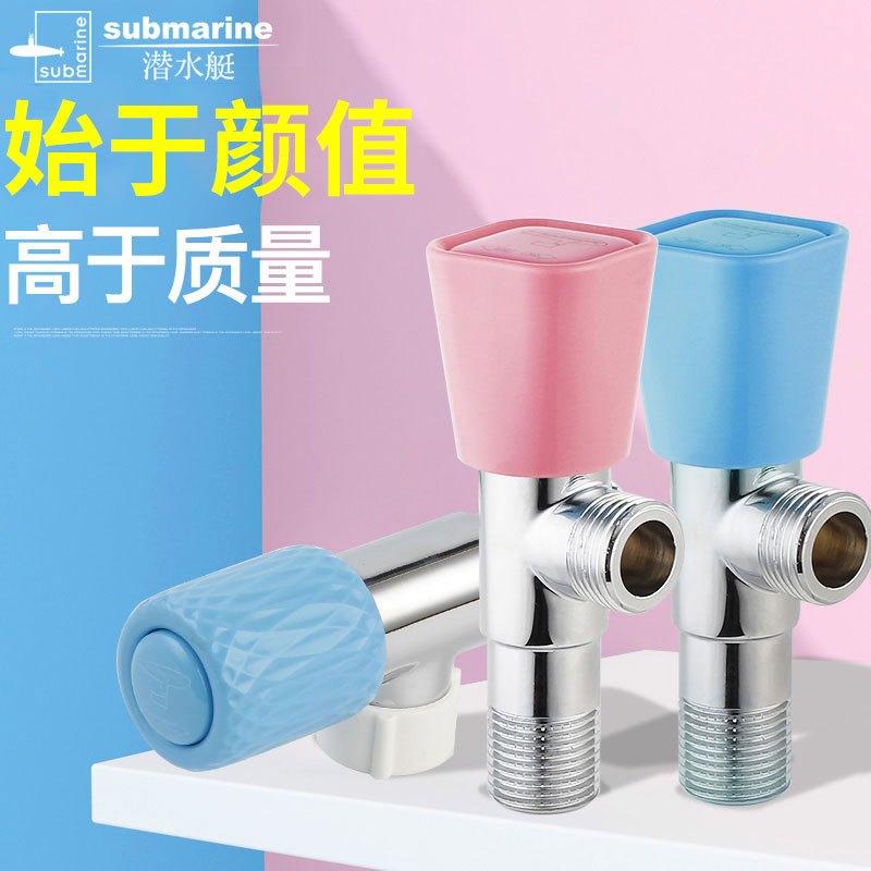 潜水艇三角阀家用冷热水八字止水阀加厚水龙头开关加长分水器阀门