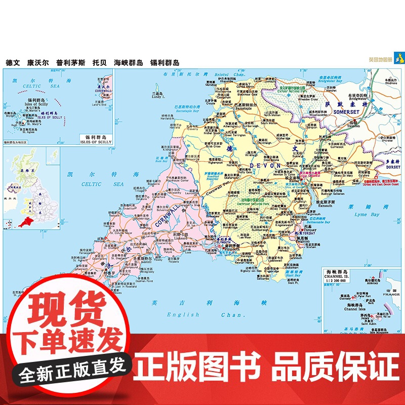 2023英国地图册 united kingdom atlas 世界分国系列地图册 政区交通地形图 出国游留学 地图清晰易高清大图
