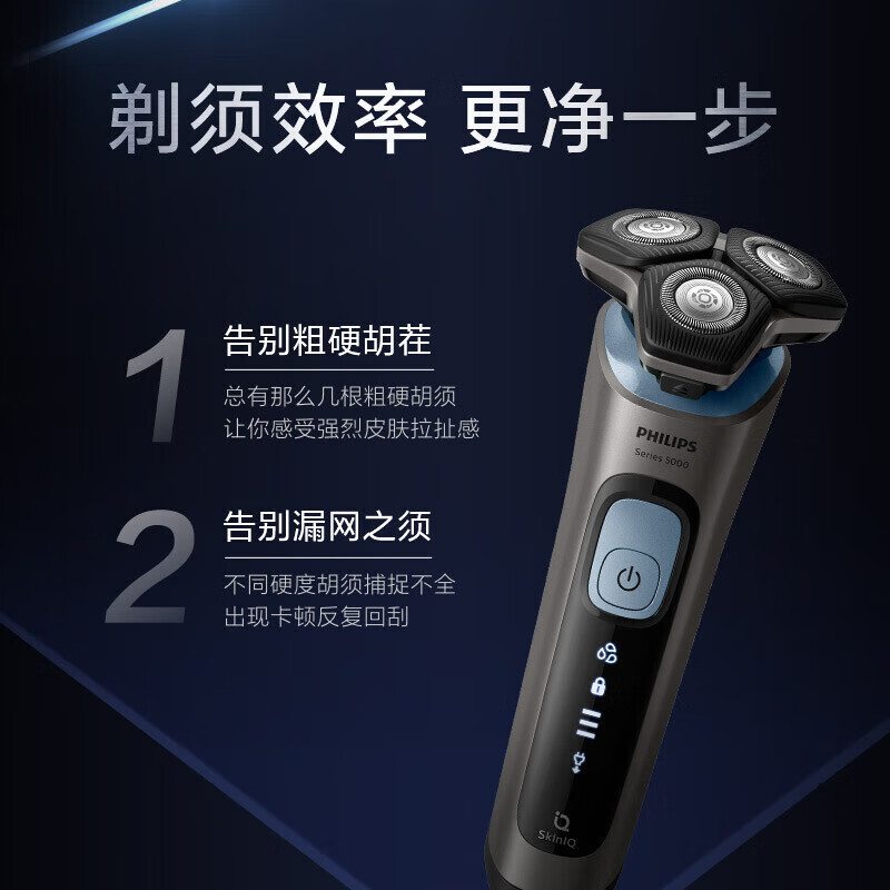 飞利浦(PHILIPS) 电动剃须刀5系Pro SkinIQ智能刮胡刀生日礼物 送男友 送老公 SU5999/07高清大图