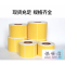保世洁(BAO SHI JIE) 可移除合成纸纯黄80*80mm 500张/卷
