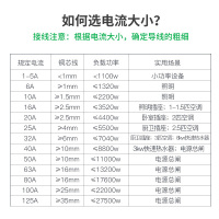 公牛空气开关塑壳断路器1p+N20A空开家用总开关电闸2p63漏电保护器