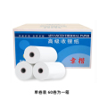 章楷热敏纸 80*80*50卷 箱