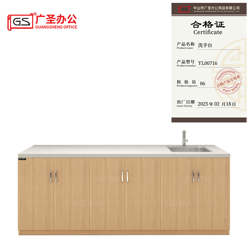 GS广圣 洗手台工作台浴室柜 YL00716 台高清大图