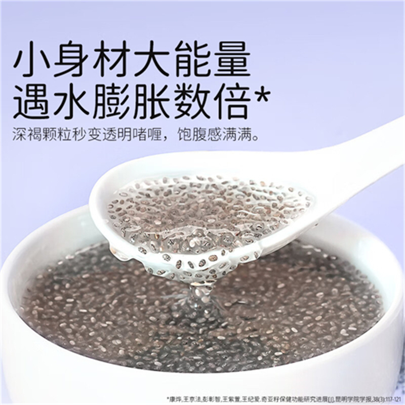 沈之问奇亚籽冲泡即食奇亚子代餐泡水烘焙奶茶店用罐装甄选奇亚籽高清大图
