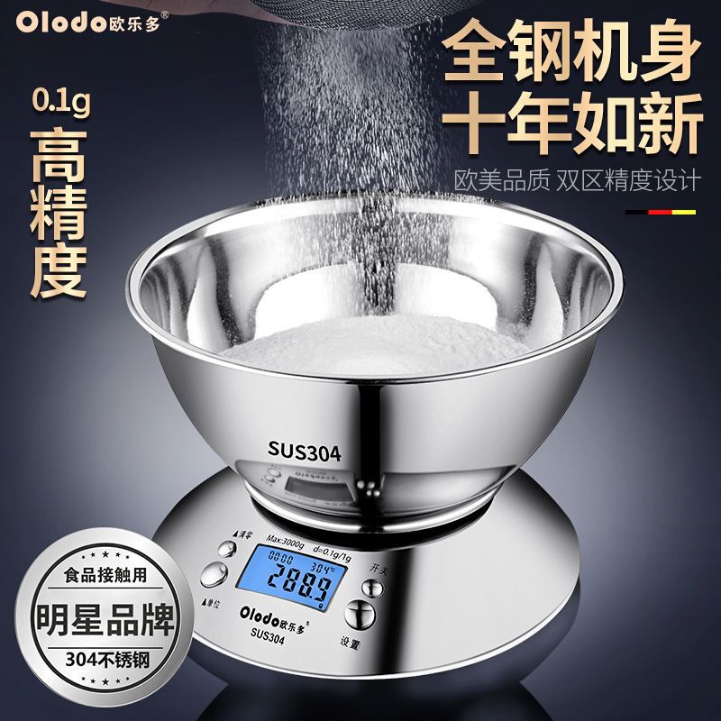 出口品质[豪华304电子秤]送托盘 [送托盘]秤电子秤家用小型精准卖菜计价秤厨房食物烘焙0.01克称