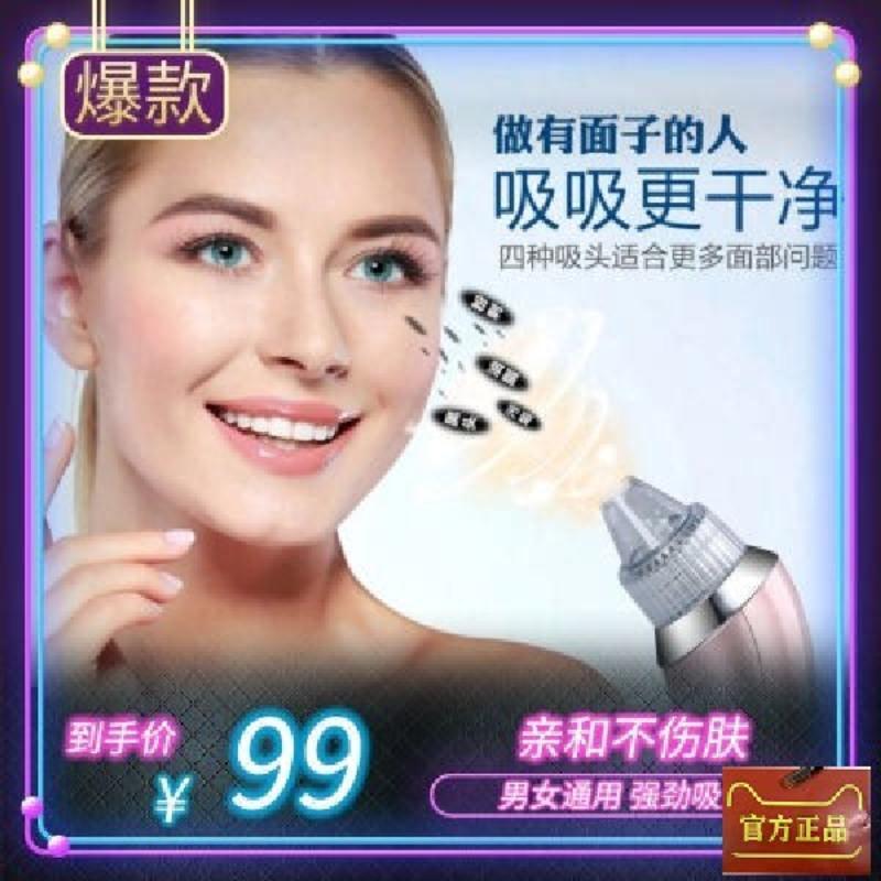 艾无涉寒冰严选百货店五档调节个护仪器一键启动清洁毛孔黑头仪 USB数据线