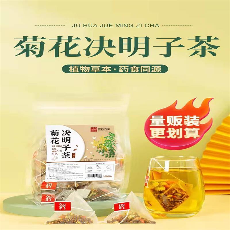 决明子菊花茶 新疆西藏不发货