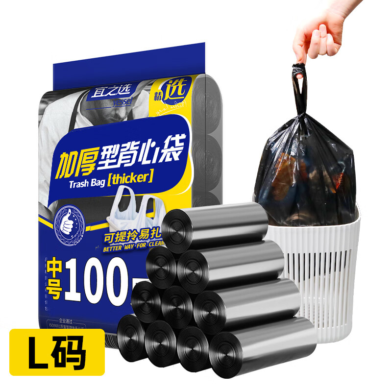 3M 背心垃圾袋50*60cm*100只装