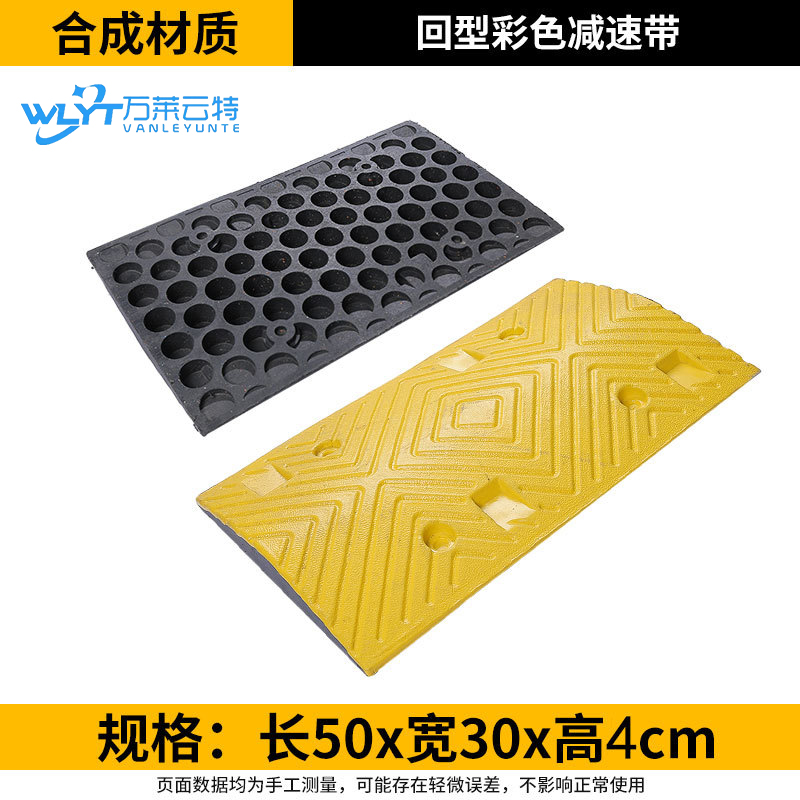 万莱云特 五金套装减速带+螺丝 /WLYT-JSD207/50*30*4cm