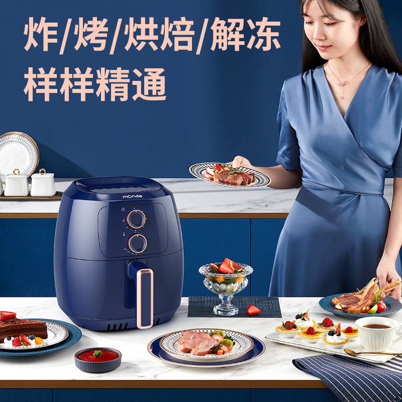 monda空气炸锅家用2022新款无油多功能全自动电薯条机特价大容量 蓝色