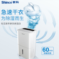 新科 (Shinco) 家用除湿机/除湿器 30L/天 60-110m² 别墅除湿 干衣净化空气 CF30BD/ZF
