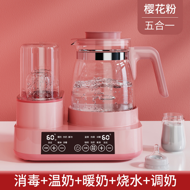 奶瓶消毒器带烘干二合一温奶暖奶器三合一恒温热水壶调奶神器婴儿"樱花粉[尝鲜款 消毒 调奶 温奶 烧水 暖奶]五合一