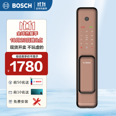 博世(bosch)智能门锁,质量如何值不值得买?