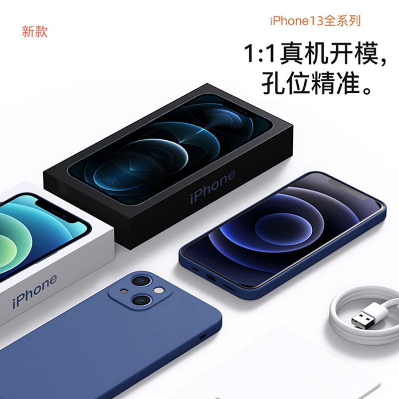 卡绮 苹果13手机壳iPhone13ProMax液态硅胶13Pro新款全包防摔Max软壳十三pro男超薄ip网红mini