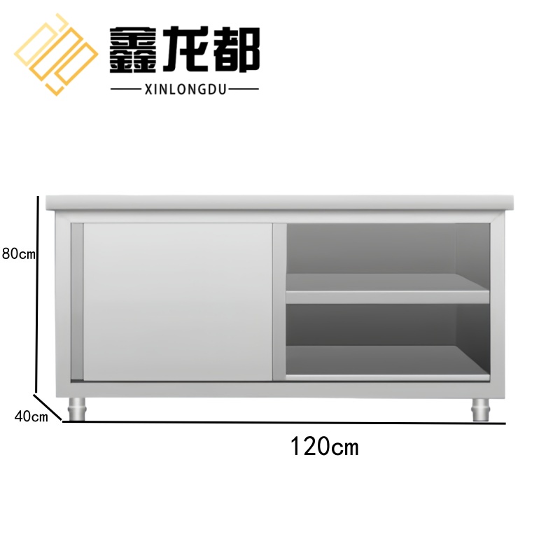 鑫龙都 厨房工作操作台1.2m