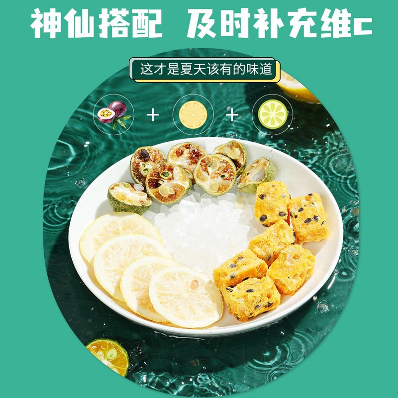 内廷上用金桔百香果茶90克盒装*5